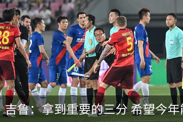 吉鲁：拿到重要的三分 希望今年能够赢得一些东西